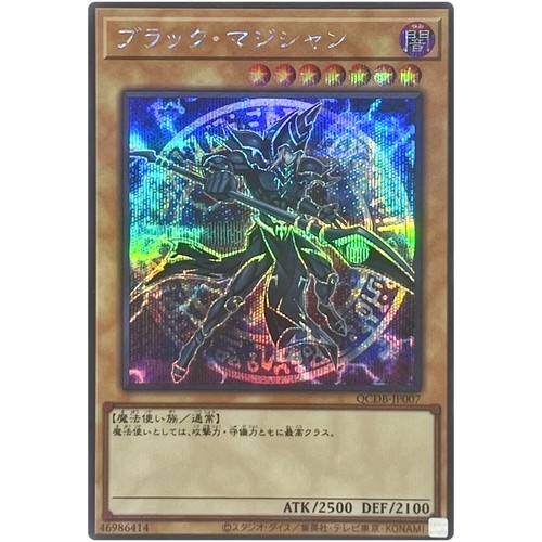 Yugioh mago oscuro scatola - -,