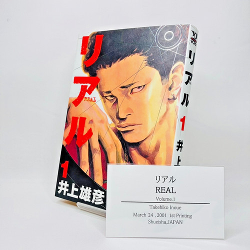 Real vol 2001 prima stampa - vol.1,