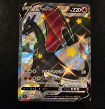 Charizard V 307/190 S4a: Shiny
