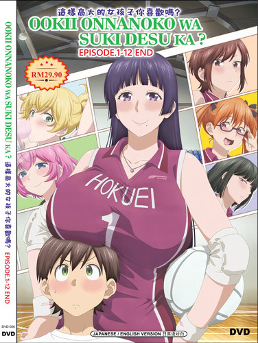 Ookii onnanoko suki desu - onnanoko, wa