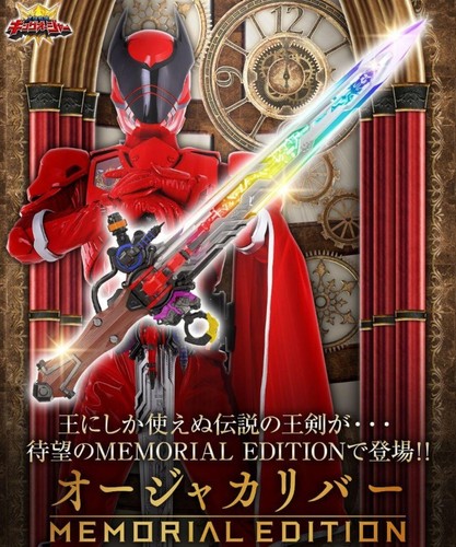 Nuovo bandai ohsama sentai - bandai,