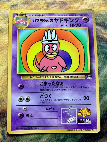 Carta pokemon slowking - carta, di