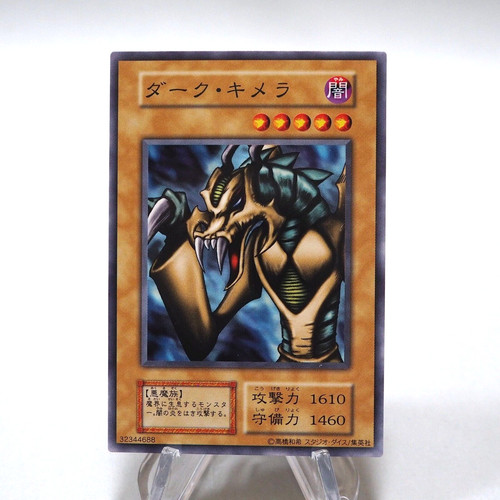 Yugioh dark chimera - yu-gi-oh,