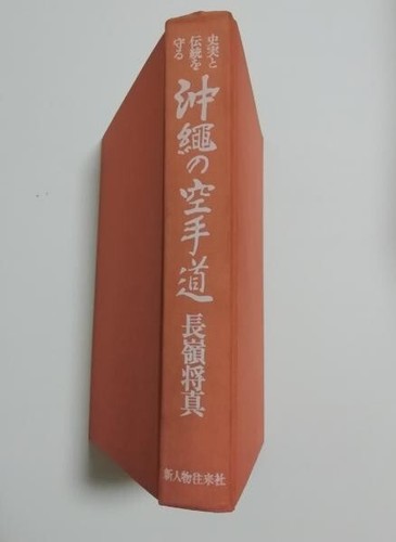 Libro arti marziali shoshin - di,