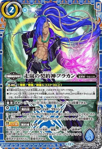 Battle spirits contract - spirits, god