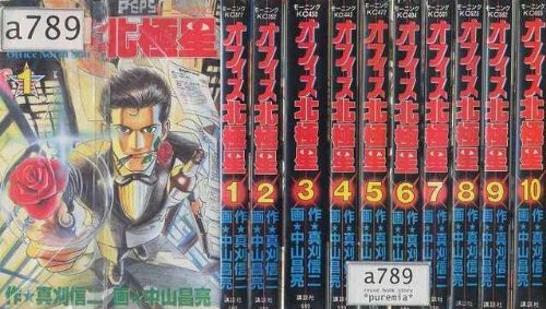 Ufficio north star - north, 1-10