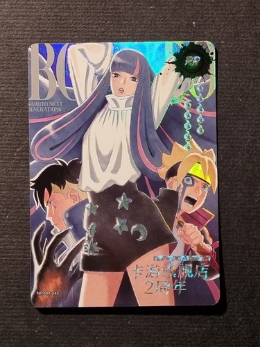 Ada naruto kayou - ada, boruto