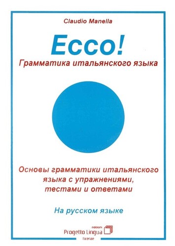 Ecco grammatica italiana - grammatica, in