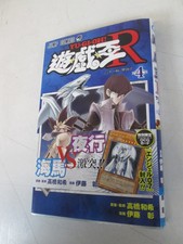 YUGIOH! N 4 JUMP COMICS JAPAN LINGUA GIAPPONESE CARD CARTE COLLEZIONE MANGA SC73