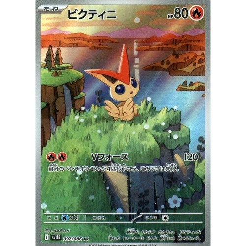 Carta pokemon victini - carta,