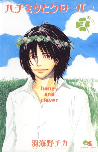 Honey and clover japanese - and,
