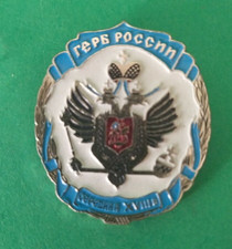 stemma pins spilla distintivo medaglia souvenir russia viaggio ricordo