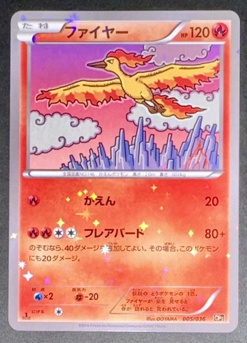Pokemon moltres 005 036 - moltres, cp5