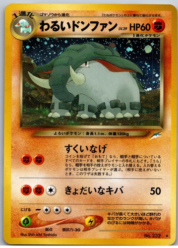 Dark donphan holo rara - holo,