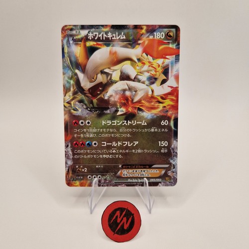 White kyurem 1st ed - white,