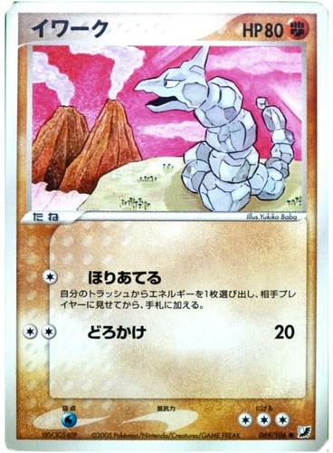 Carta pokemon onix 069 - pokemon,