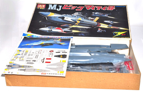 Vintage imai big - imai, mighty
