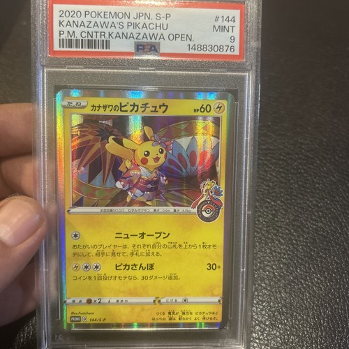 2020 pokemon japanese - japanese, promo