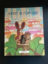 MOLE IN TOWN Zdenek Miler