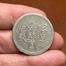 CINA 5 Mithqual 1904 Kaiser