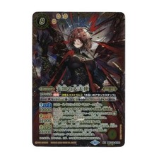 [Singola Carta] [SEGRETO] Arcangelo della Dannazione (Battle Spirits BSC43...