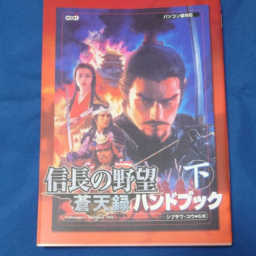 Nobunaga ambition tenchu - ambition,