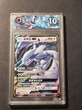 POKEMON - LUGIA GX - 038/060