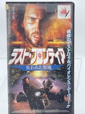 Steel Frontier (VHS, 1994) Bo