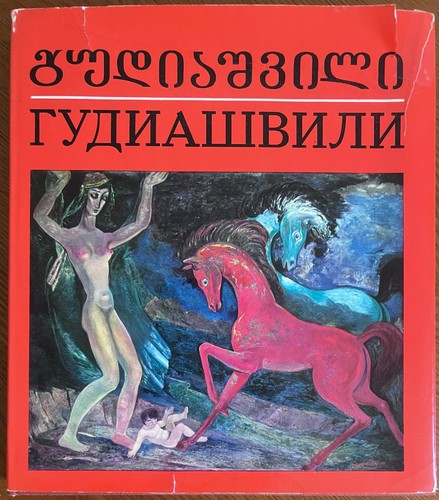 Georgia modern art lado - georgia,