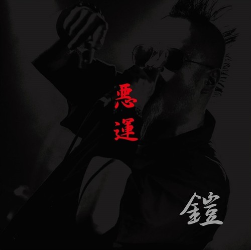 Yoroi devil own - yoroi, cd