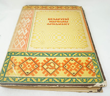 Belarussian Ethnic Embroidery