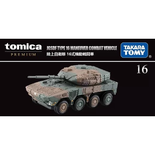 Modellino auto giocattolo - , tomy