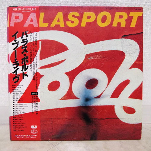 Pooh palasport japan - i, issue