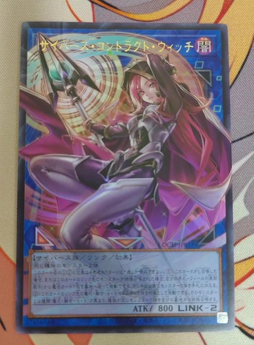 Edizione asia strega - yu-gi-oh!,