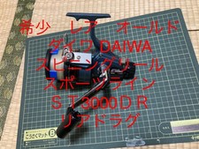 Rare Old Daiwa Sportline