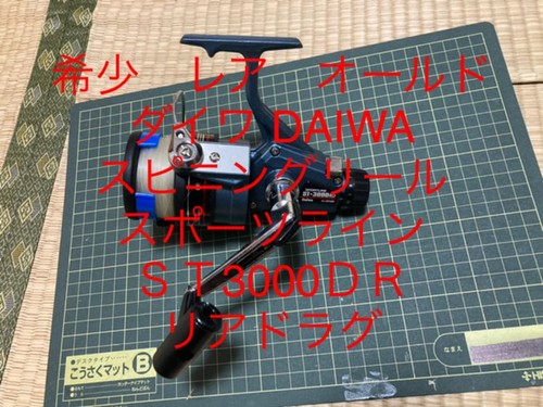 Rare old daiwa - old,