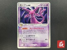 [No Import Duty (US)] Espeon