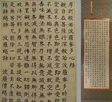 IK796 Pergamena calligrafica