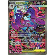 116-083-M4-B - Carta Pokemon -