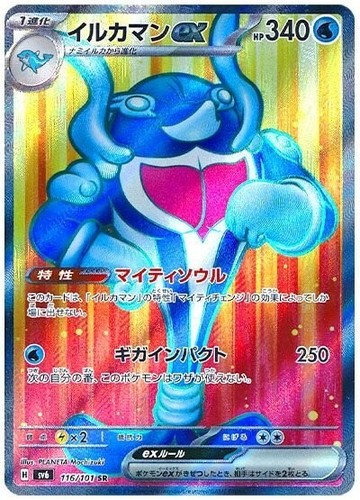 Pokemon card palafin - pokemon, sr