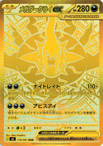 Pokemon card mega darkrai - pokemon,