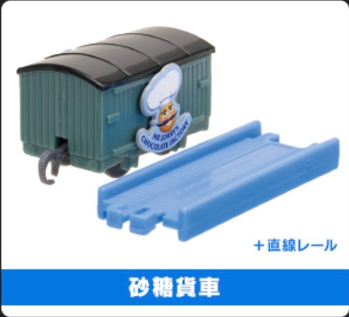 Capsula carro zucchero - , plarail