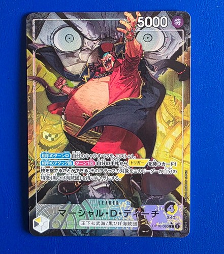 One piece card - one, marshall