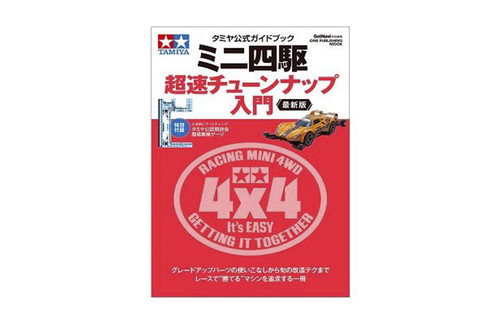 Tamiya 63764 onp 20306 - tamiya,
