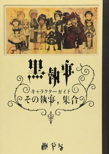 Giappone yana toboso black - yana,