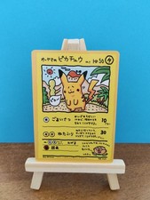 Ooyama's Pikachu No.025