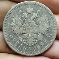 Russland 1 Ruble RUBLE 1899
