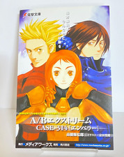 Cartolina A/B Extreme Case 314