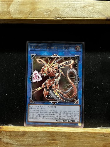 Yugioh ocg topologic bomber - ocg,