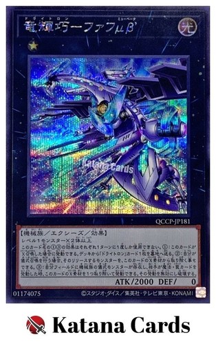 Carte yugioh drytron - yugioh, |